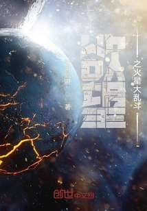 Mars Battle of Desire