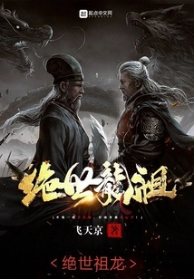 Peerless Ancestral Dragon