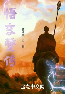 Wukong New Biography