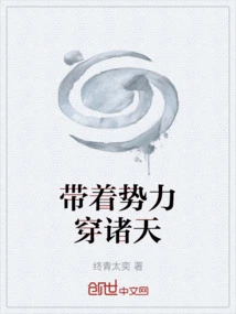 Travel Through the Heavens with Power