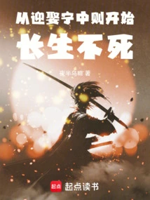 Immortality Begins from Marrying Ning Zhongze