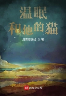 Wen Mian and His Cat