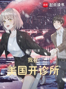 I Open a Clinic in the United States