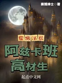 Hogwarts: Azkaban's Top Students