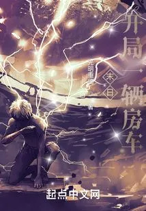 Doomsday: Start with a Rv