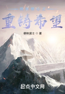 Nanocore: Recasting Hope