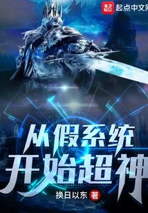 Start with a Fake System and Become Super Awesome