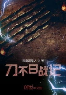 The Sword is Not in Vain