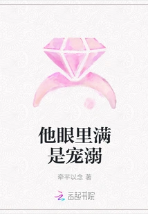 His Eyes Are Full of Doting