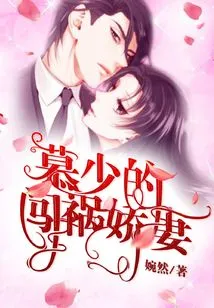 Mr. Mu's Trouble-making Wife