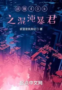 Warhammer 40k Chaos Tyrant