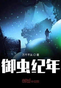 Annals of Imperial Insects