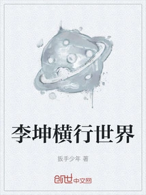 Li Kun Travels the World