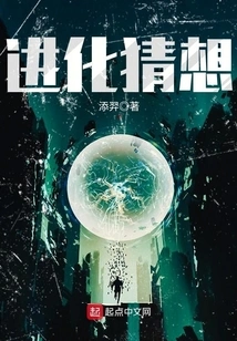 Evolutionary Conjecture