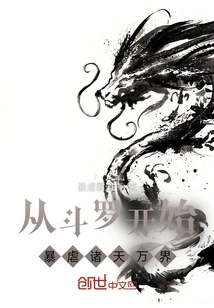 Starting from Douluo, Tyrannizing All the Worlds