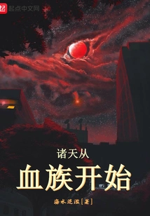 The World Begins with the Blood Race