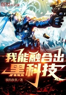 I Can Integrate Black Technology