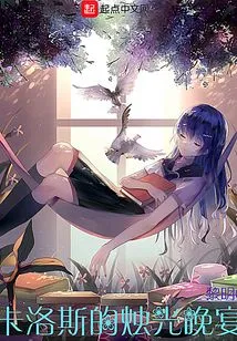 Carlos' Candlelight Dinner