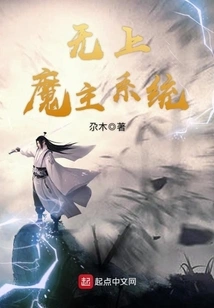 Supreme Demon Lord System