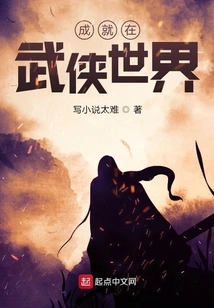 Achievements in the World of Martial Arts