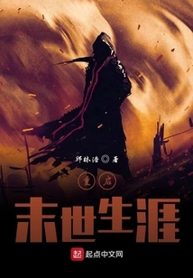 Restart Your Apocalyptic Career