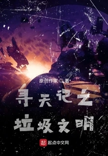 Xuntianji: Junk Civilization