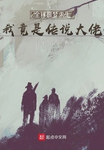 Survive the Global Nightmare, I Am the Legendary Boss