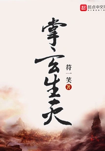 The Birth and Death of Zhang Xuan