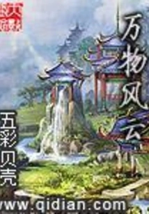 Everything is Changing