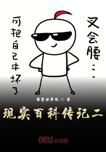 Reality Encyclopedia Biography 2