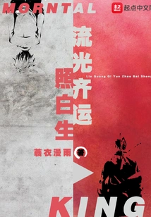 The Stream of Light Shines on Baisheng