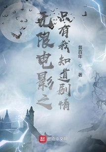 Infinite Movie: Only I Know the Plot