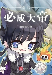 My Son Will Become a Great Emperor