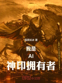 I Am the Owner of the Ai seal