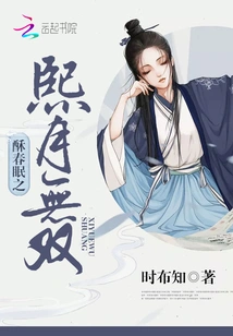 The Xiyue Wushuang of Su Chun Mian