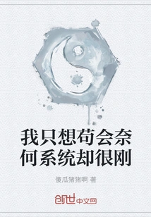 I Just Want to Tolerate It, but the System is Very Rigid