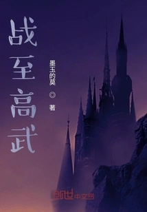 Fight to the Highest Level