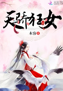 The Proud and Crazy Girl