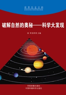 Unraveling the Mysteries of Nature: Scientific Discoveries (world History Encyclopedia)