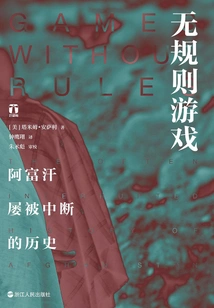 Games Without Rules: Afghanistan's Interrupted History