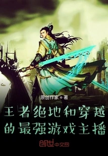 The Strongest Game Anchor of King of Jedi and Time Travel