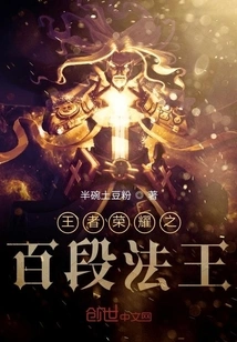 King of Glory: One Hundred Stages of Dharma King