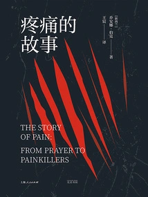 Pain Story