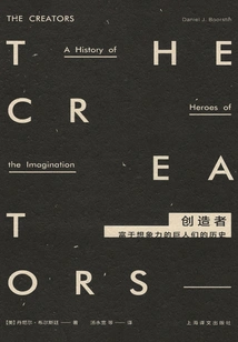 The History of Civilization: the Creators