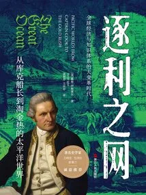 The Profit Web: the Pacific World from Captain Cook to the Gold Rush