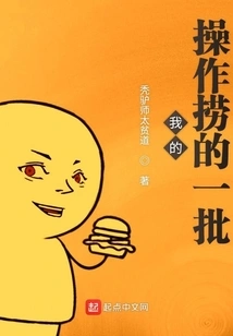 I Harvested a Batch from My Operation