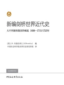 New Cambridge Modern History of the World (volume 6): the Rise of Great Britain and Russia (1688-1715/1725)