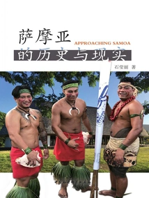 Samoa's History and Reality