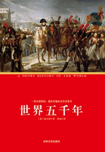 Five Thousand Years of the World