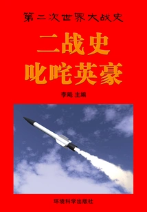 History of World War Ii·the Heroes (history of World War Ii)